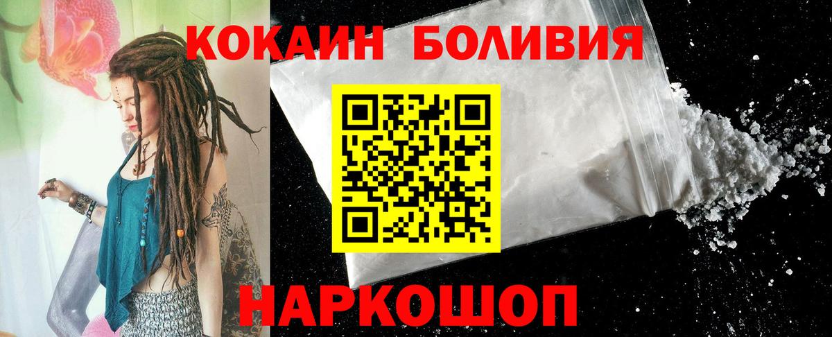 КОКАИН Fish Scale Бор