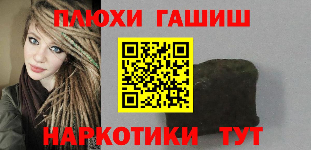 ГАШ Premium  Гашиш индика сатива  где можно купить   ГАШИШ  Бор  Вход с VPN 
