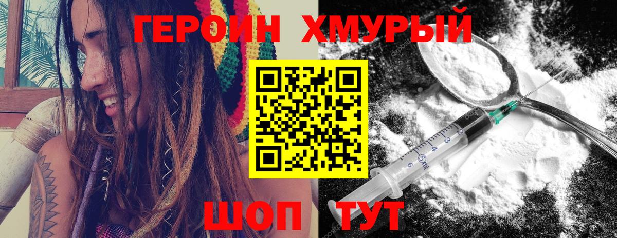 Бор  Героин белый  Вход с VPN 