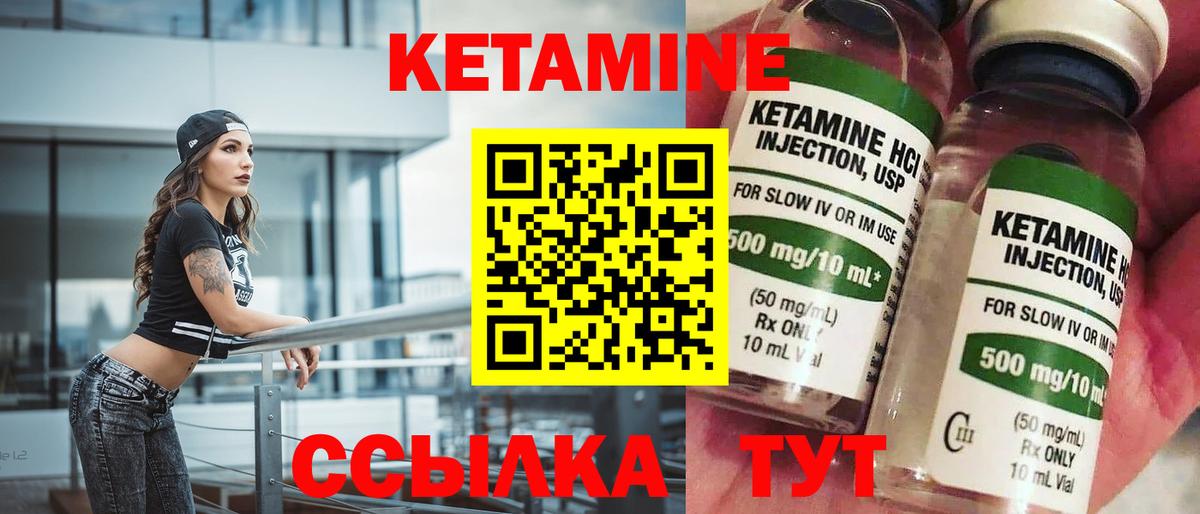 Бор  Кетамин ketamine  Вход с VPN 