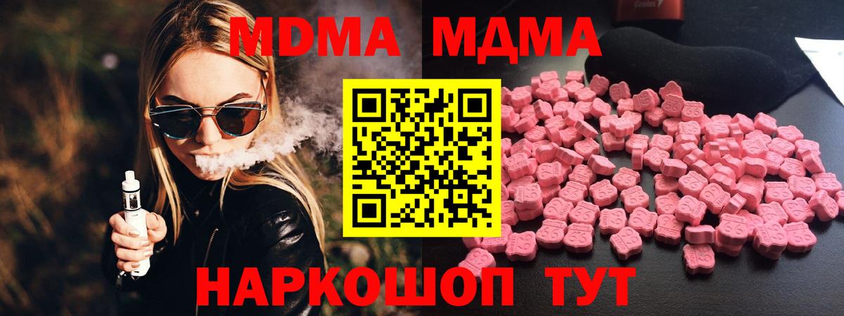 MDMA crystal Бор