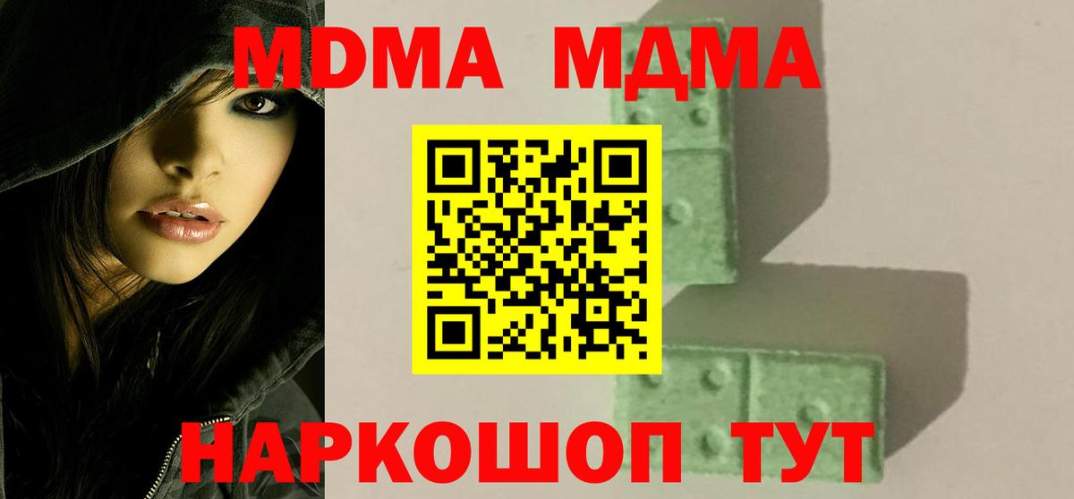Бор  MDMA молли  Вход с VPN  MDMA кристаллы 