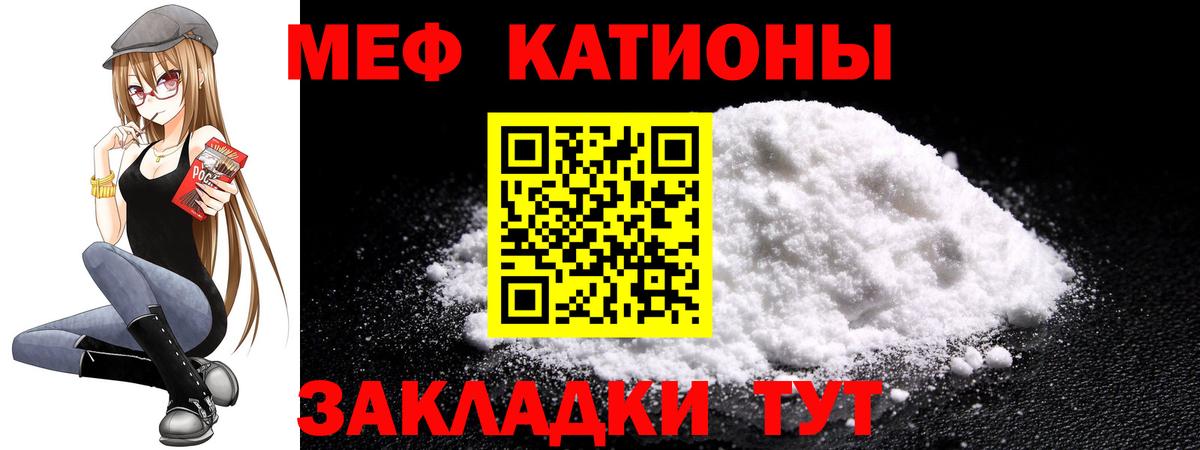 Мефедрон VHQ  МЯУ-МЯУ mephedrone  Меф  Вход с VPN  МЯУ-МЯУ  Бор 