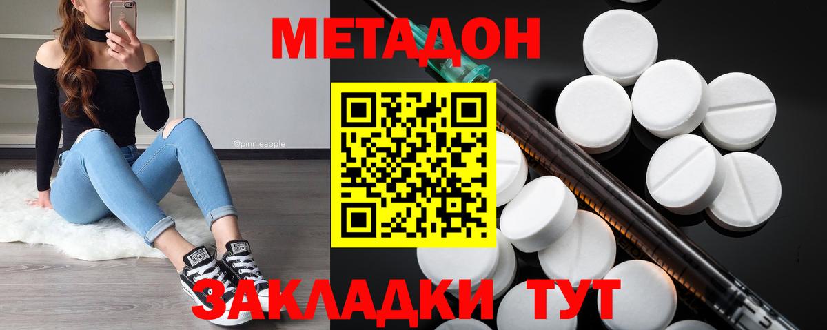 Метадон белоснежный Бор