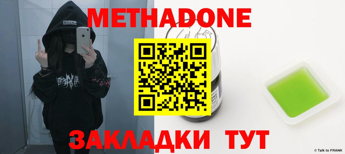 Метадон мёд  Метадон мёд  Бор  Вход с VPN 
