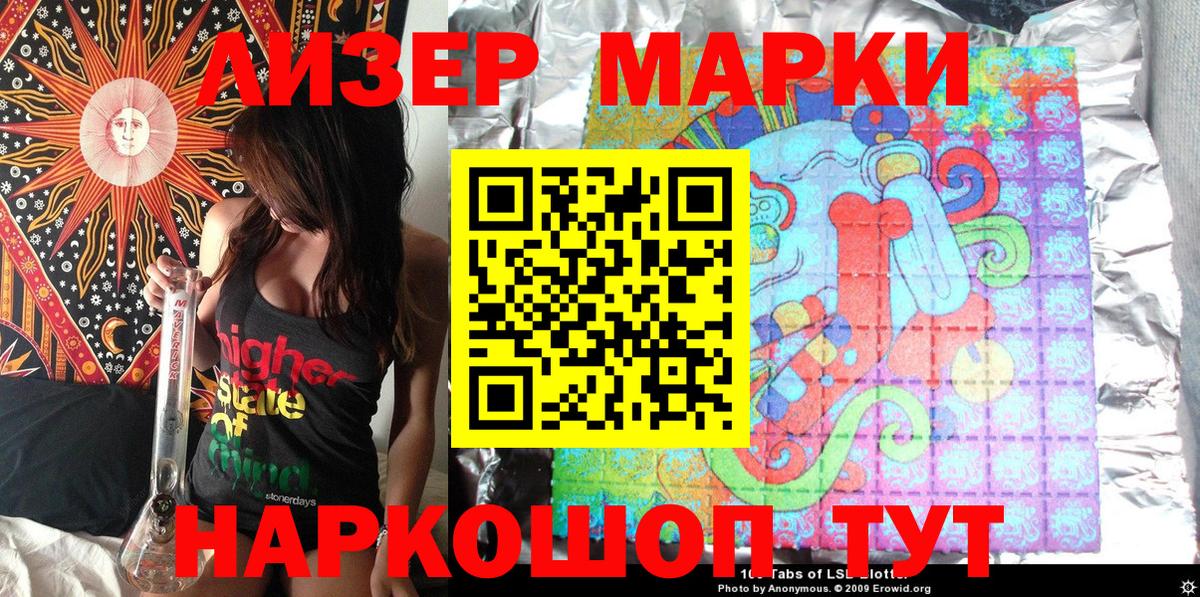Бор  Марки NBOMe 1,8мг  закладка  Вход с VPN 
